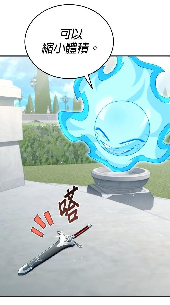 我不读课本，只读预言书 第23话 第37页