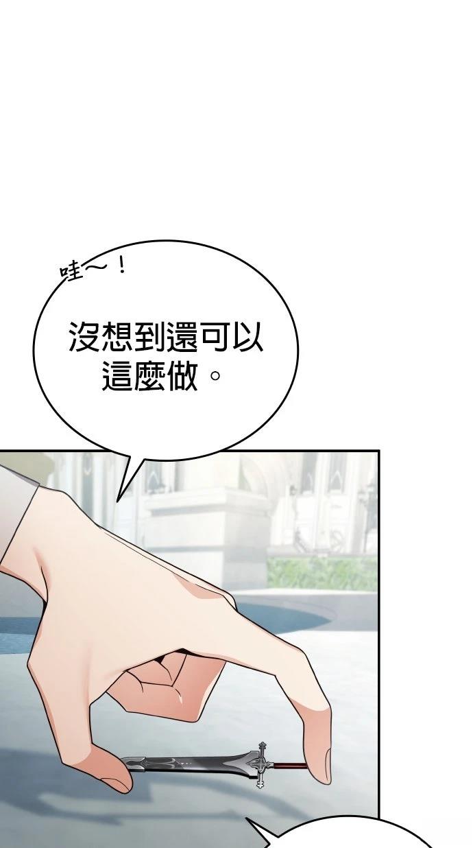 我不读课本，只读预言书 第23话 第38页