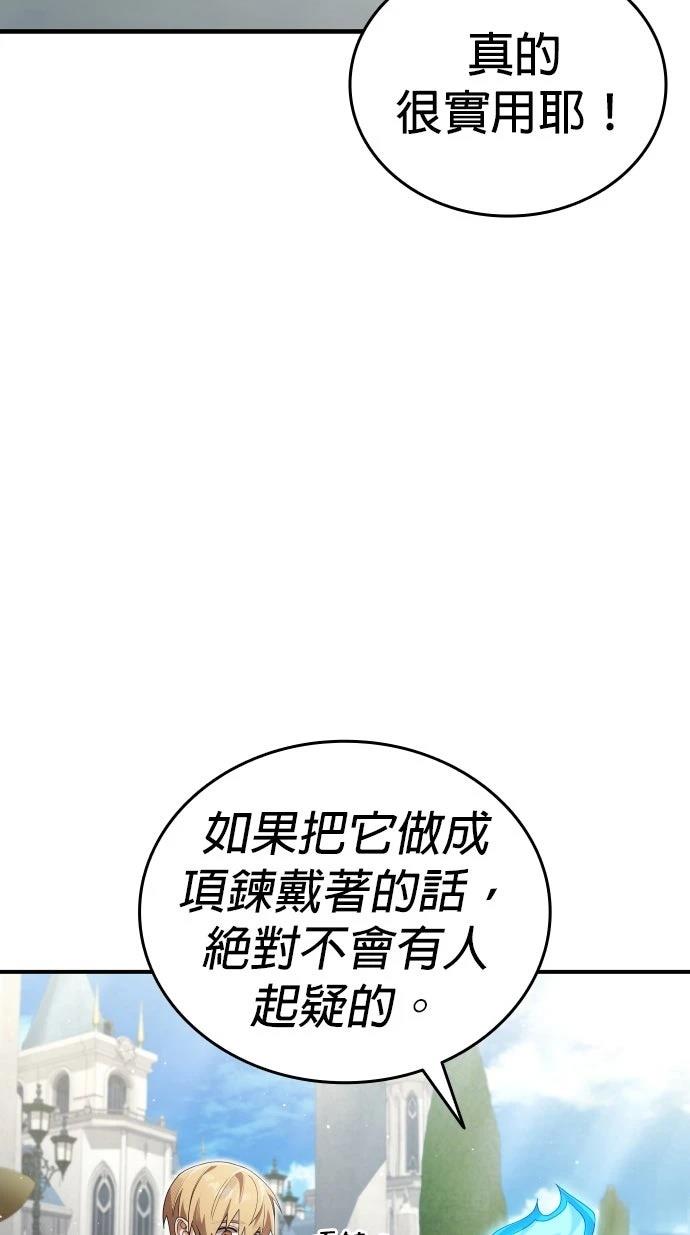 我不读课本，只读预言书 第23话 第39页