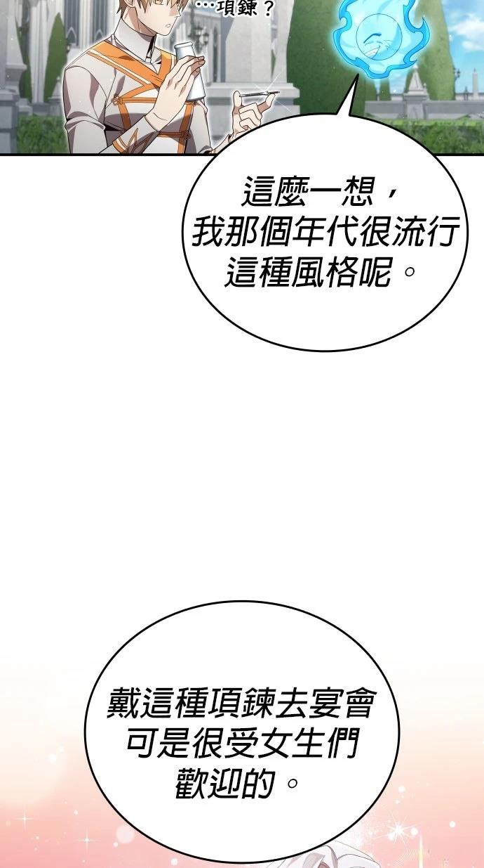我不读课本，只读预言书 第23话 第40页
