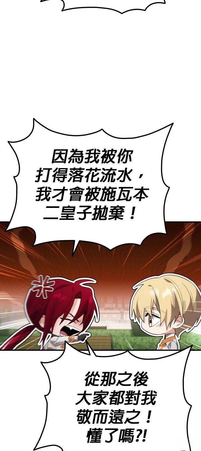 我不读课本，只读预言书 第23话 第5页