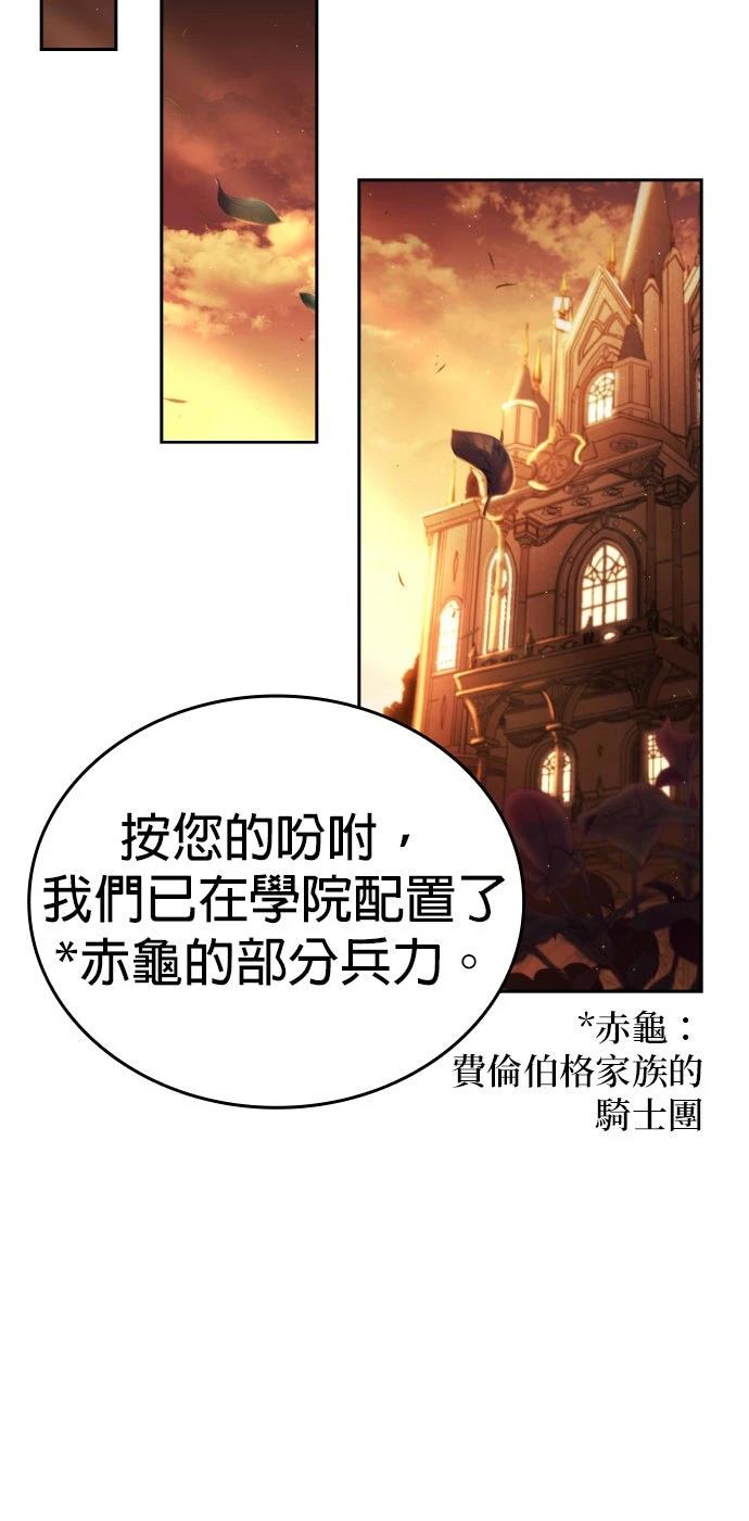我不读课本，只读预言书 第23话 第45页