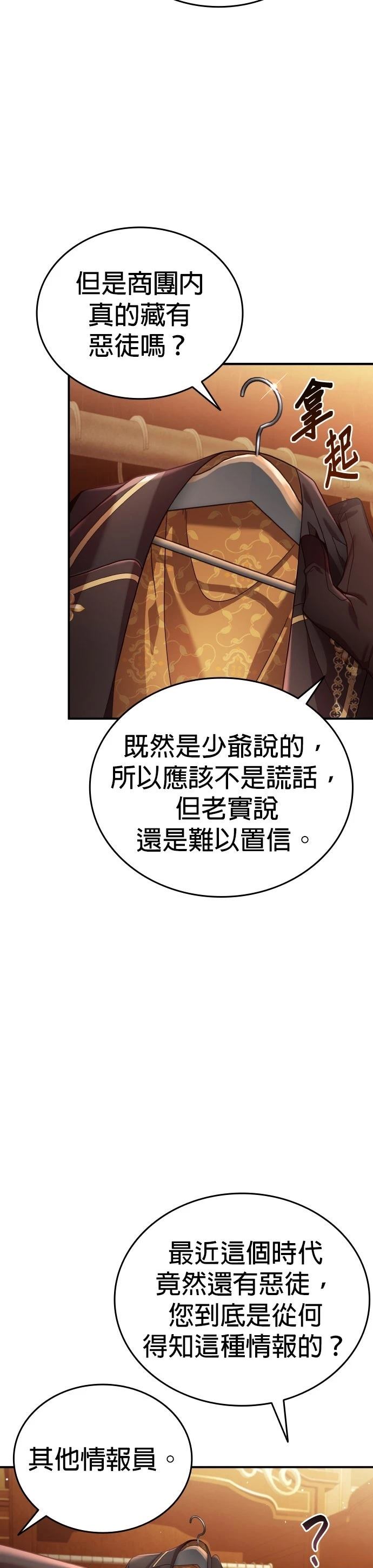 我不读课本，只读预言书 第23话 第47页