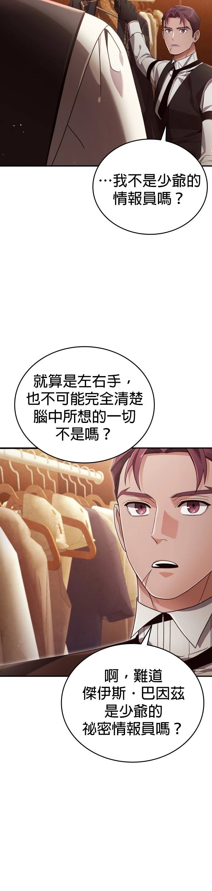 我不读课本，只读预言书 第23话 第48页