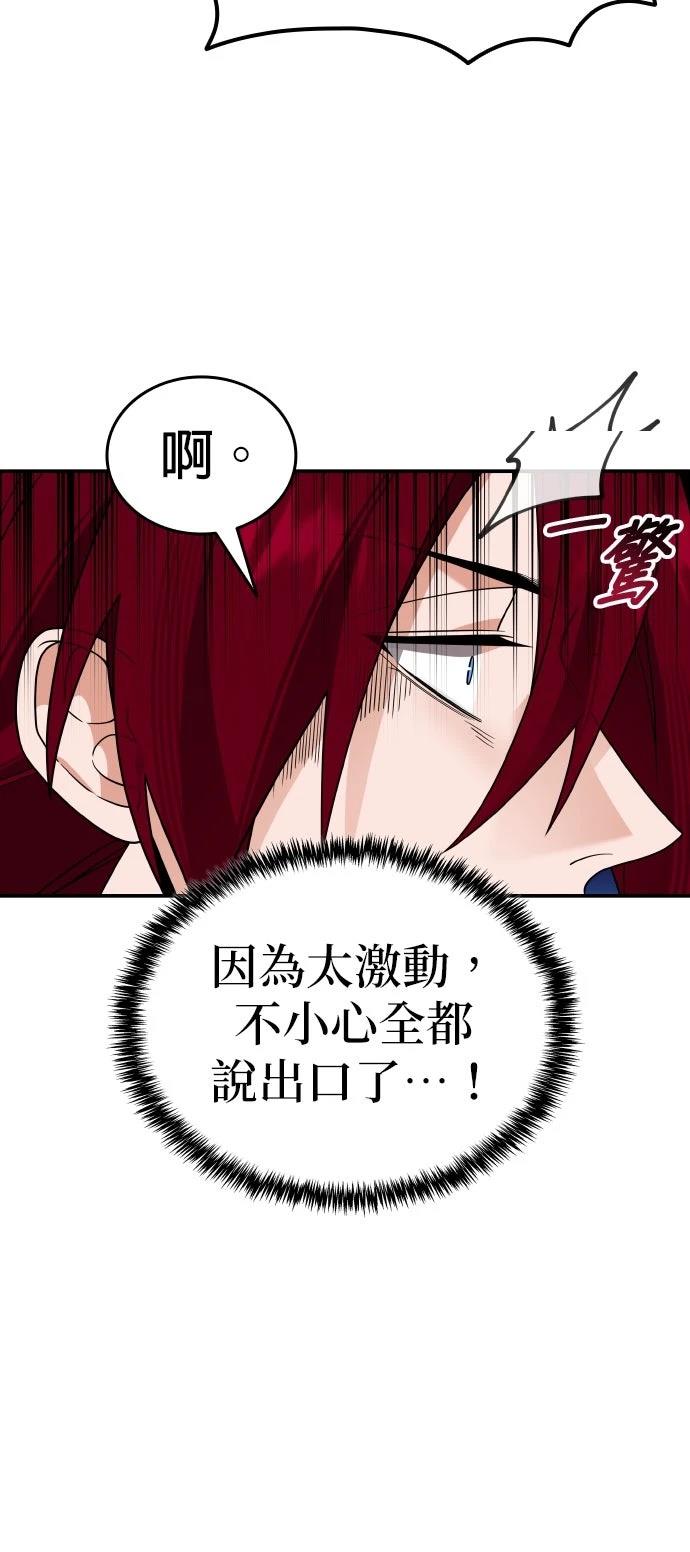 我不读课本，只读预言书 第23话 第6页