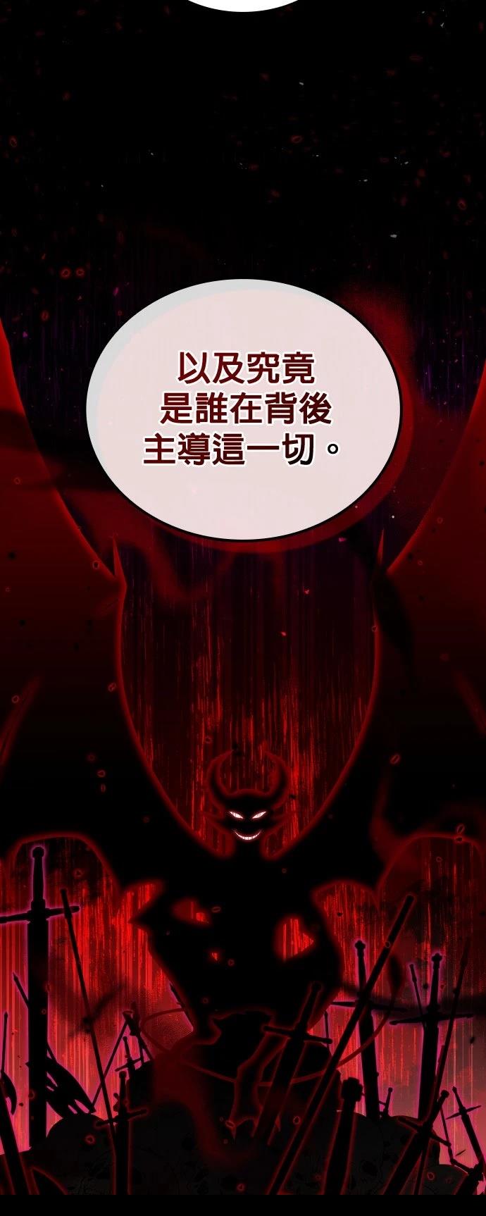 我不读课本，只读预言书 第23话 第52页