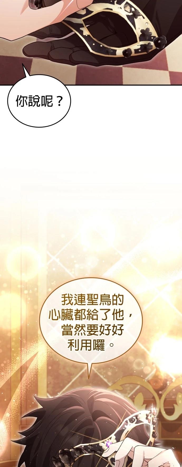我不读课本，只读预言书 第23话 第55页