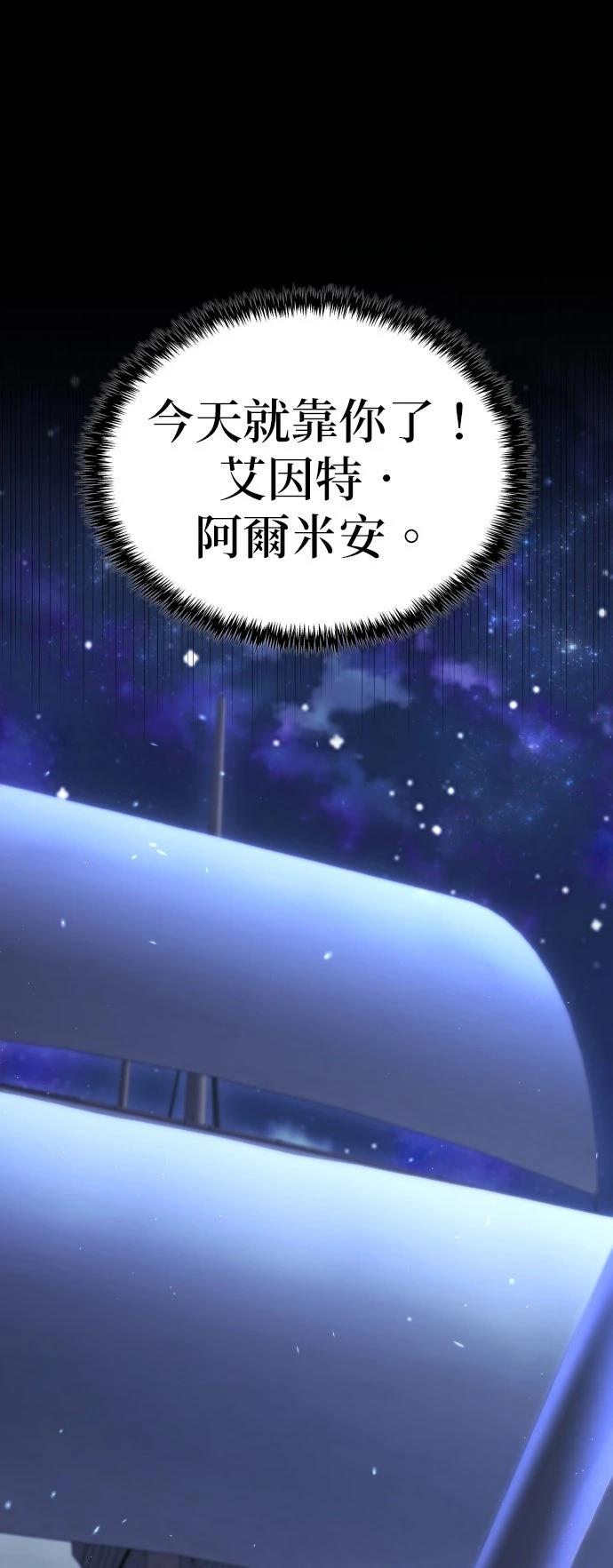 我不读课本，只读预言书 第23话 第57页