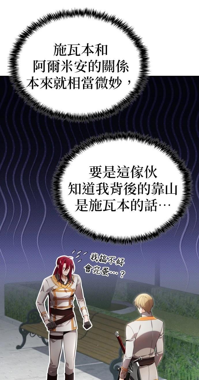我不读课本，只读预言书 第23话 第7页