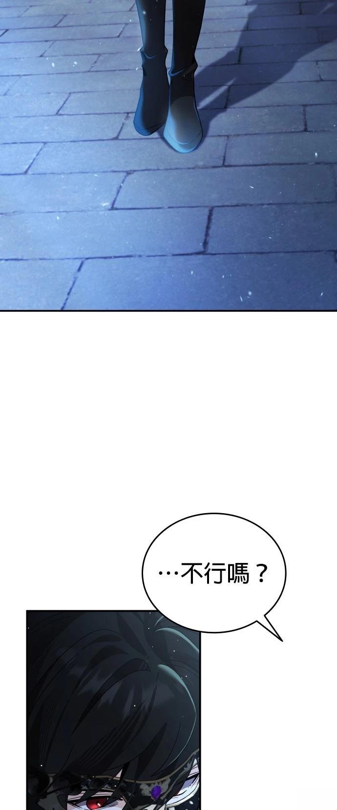 我不读课本，只读预言书 第23话 第61页