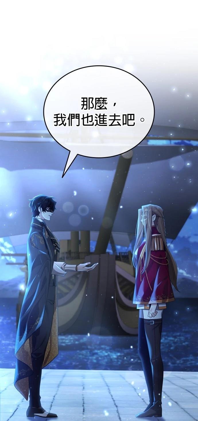 我不读课本，只读预言书 第23话 第64页