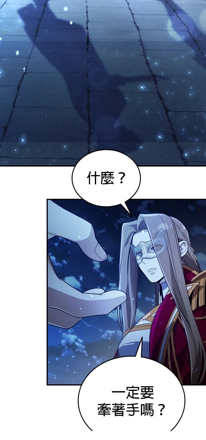 我不读课本，只读预言书 第23话 第65页
