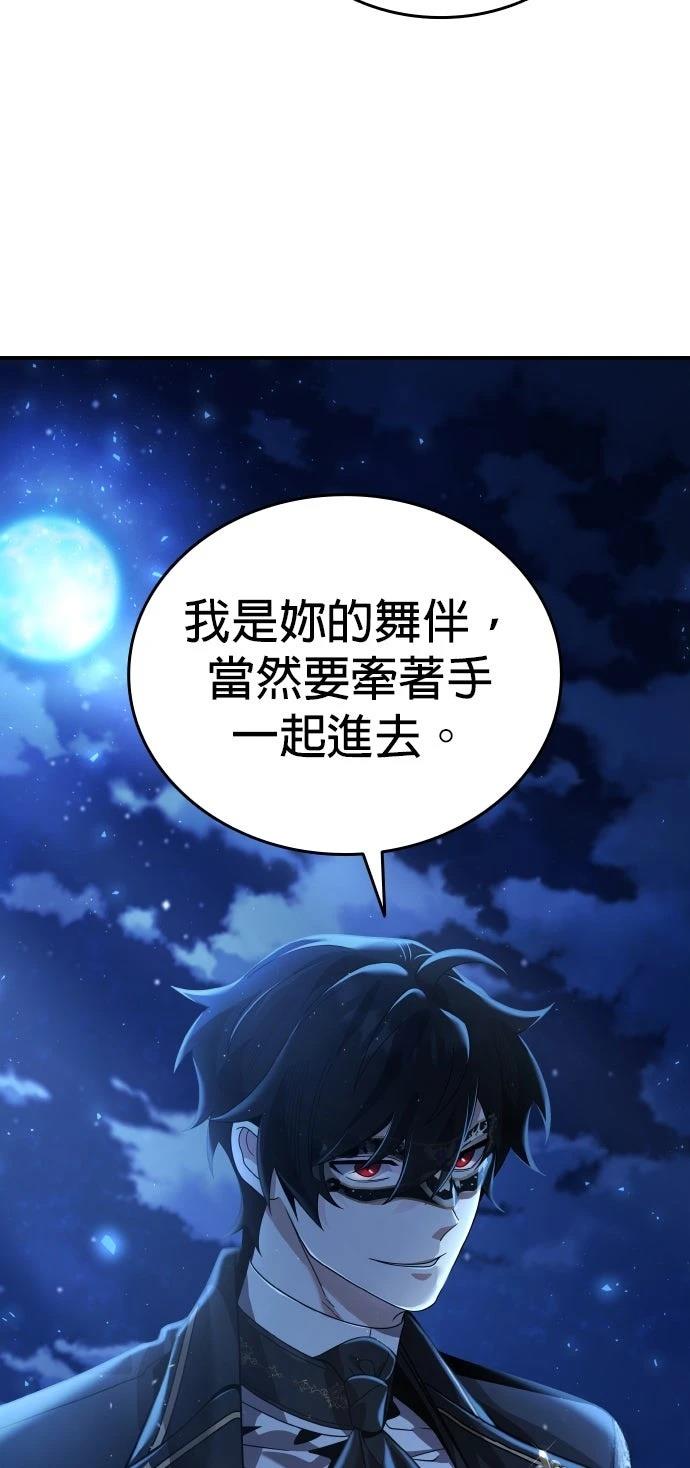 我不读课本，只读预言书 第23话 第66页