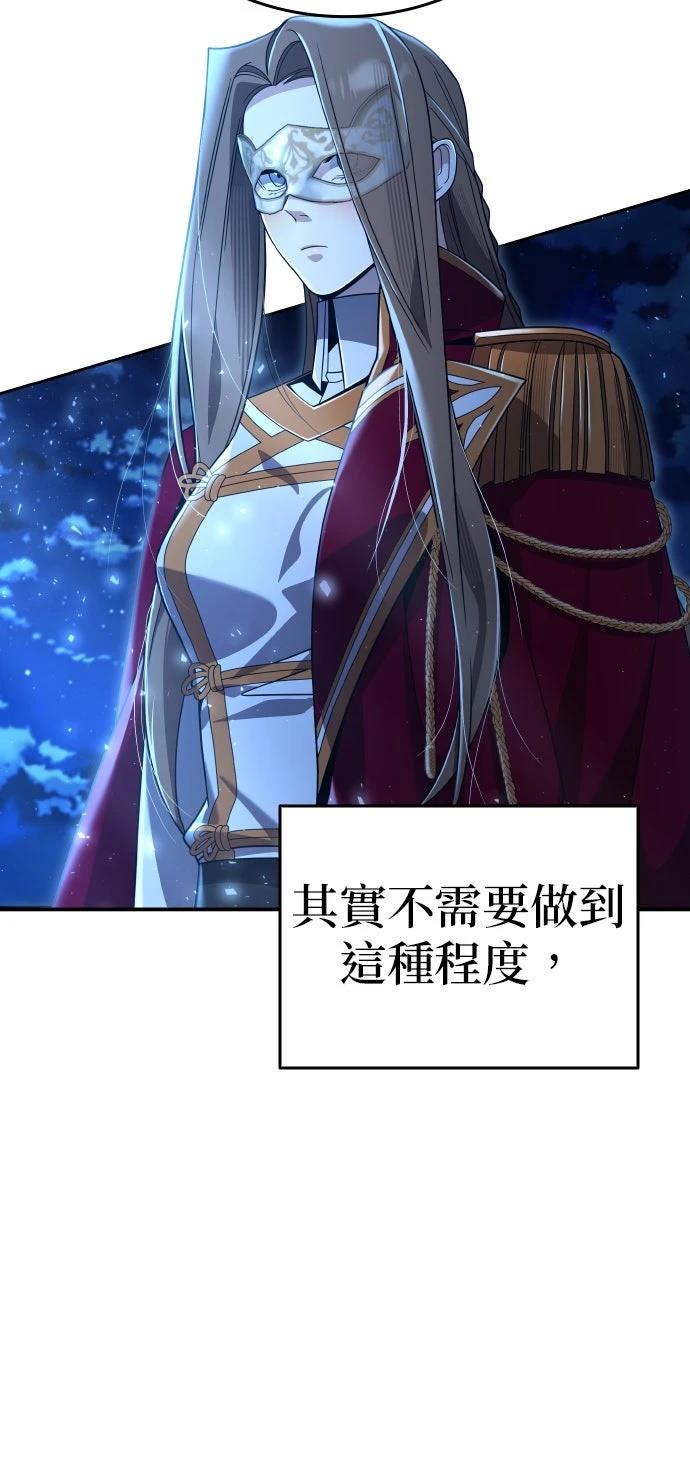 我不读课本，只读预言书 第23话 第68页