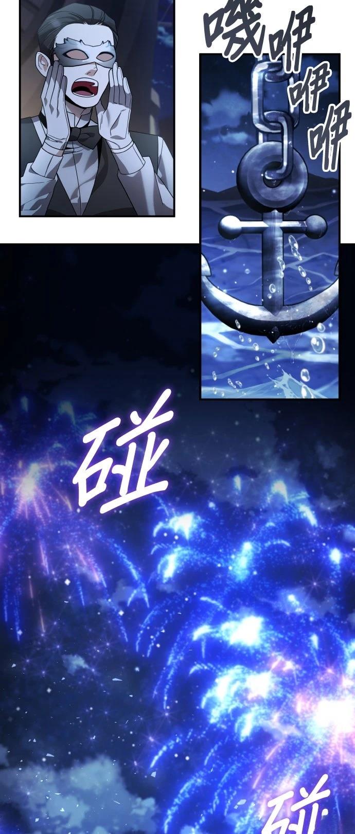 我不读课本，只读预言书 第23话 第72页