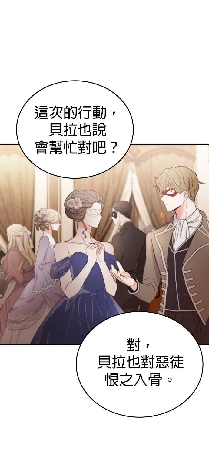 我不读课本，只读预言书 第23话 第74页