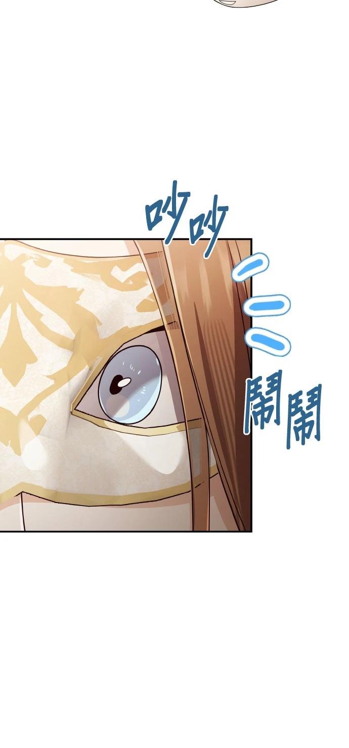 我不读课本，只读预言书 第23话 第77页