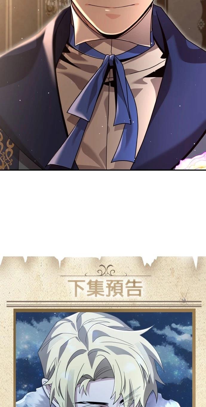 我不读课本，只读预言书 第23话 第82页
