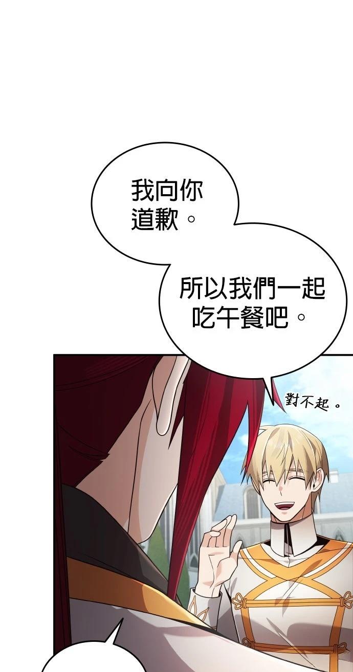 我不读课本，只读预言书 第23话 第10页
