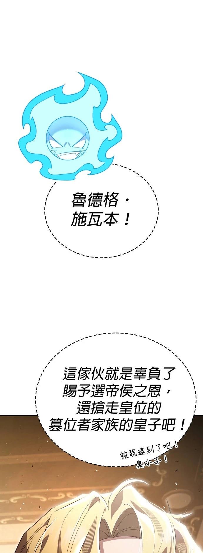 我不读课本，只读预言书 第24话 第1页