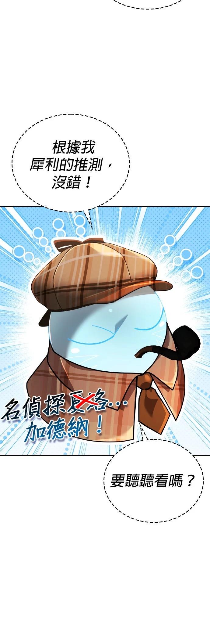 我不读课本，只读预言书 第24话 第12页