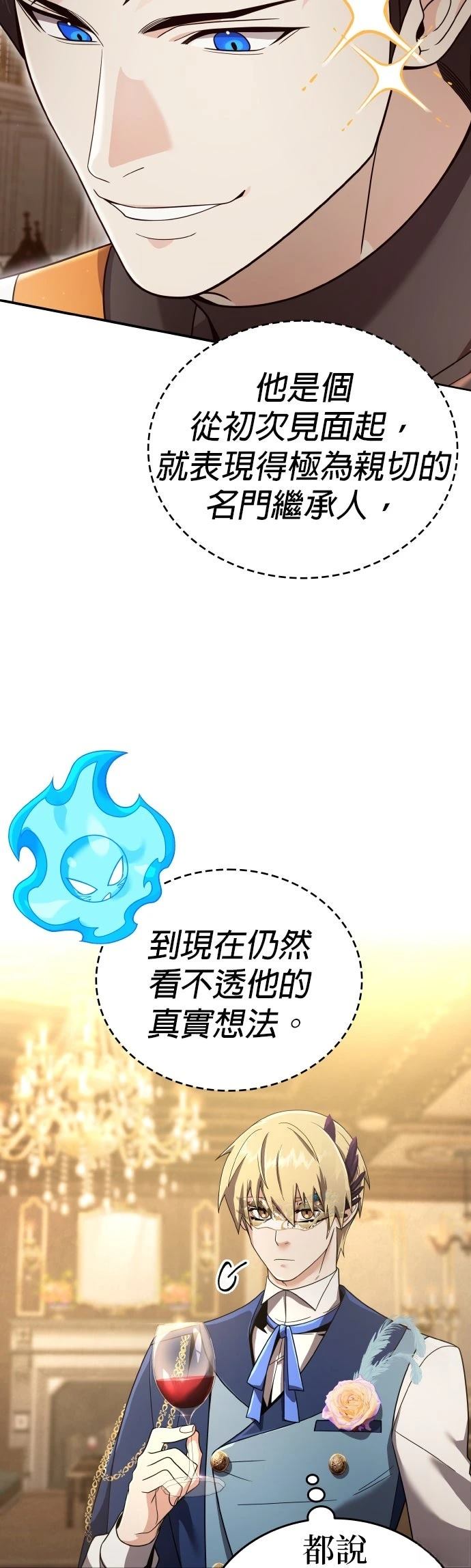 我不读课本，只读预言书 第24话 第15页