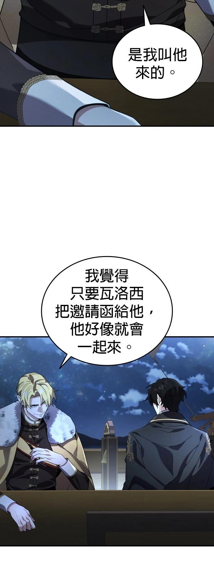 我不读课本，只读预言书 第24话 第19页