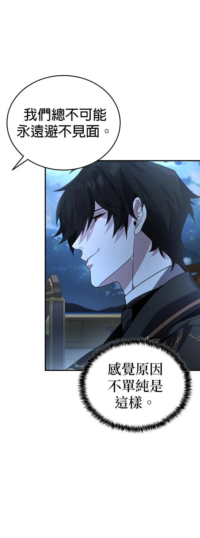 我不读课本，只读预言书 第24话 第20页
