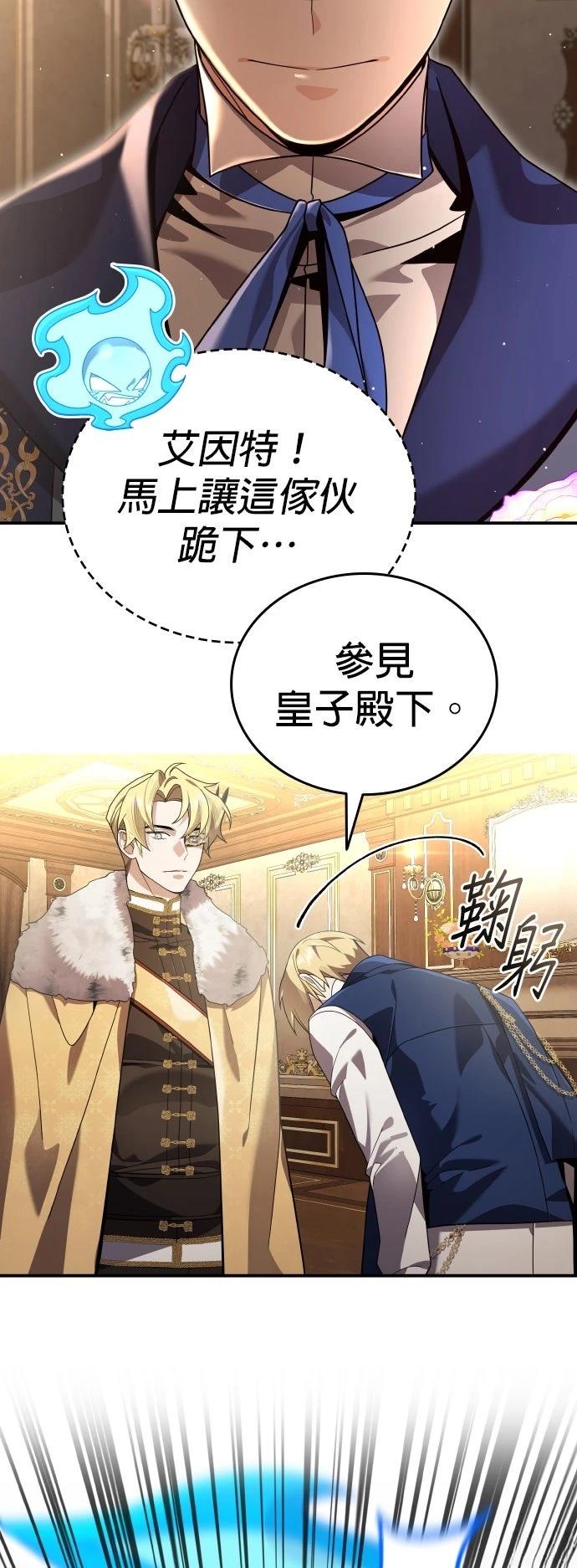 我不读课本，只读预言书 第24话 第3页