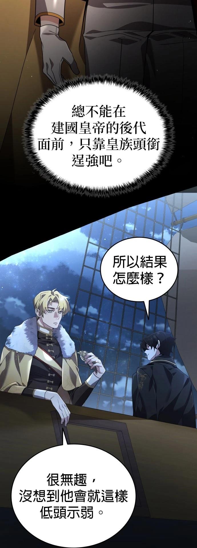 我不读课本，只读预言书 第24话 第22页