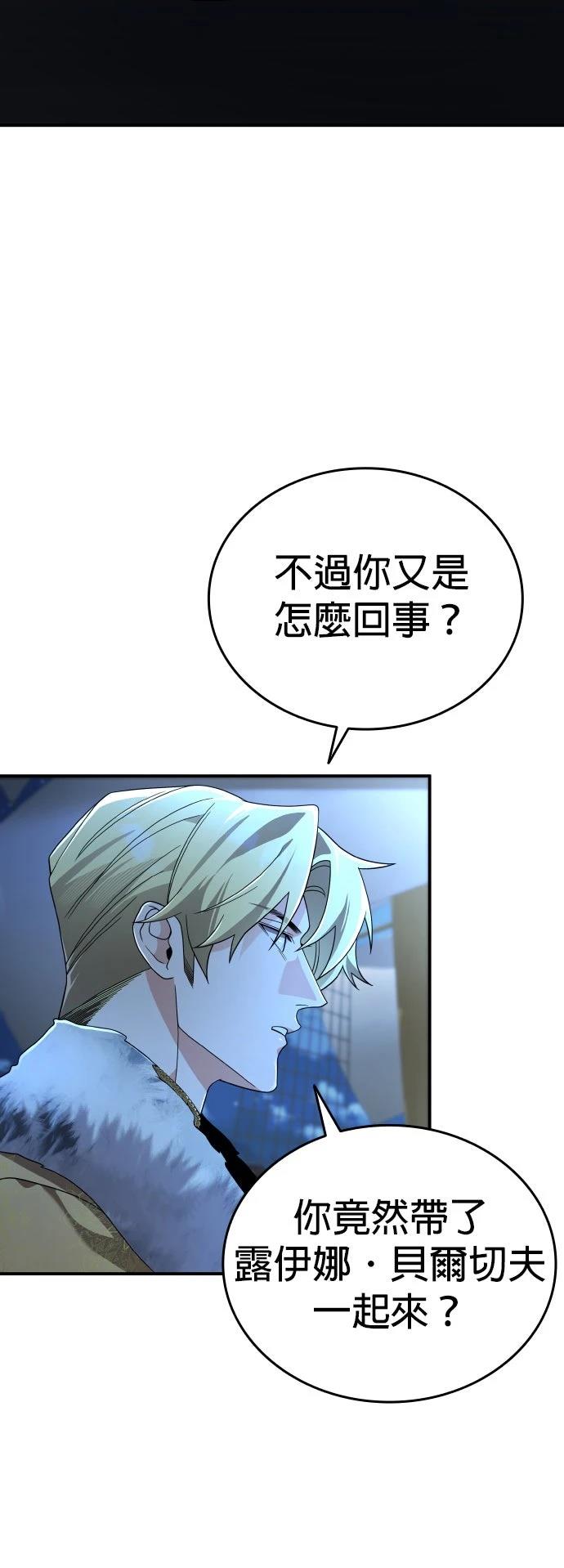 我不读课本，只读预言书 第24话 第23页