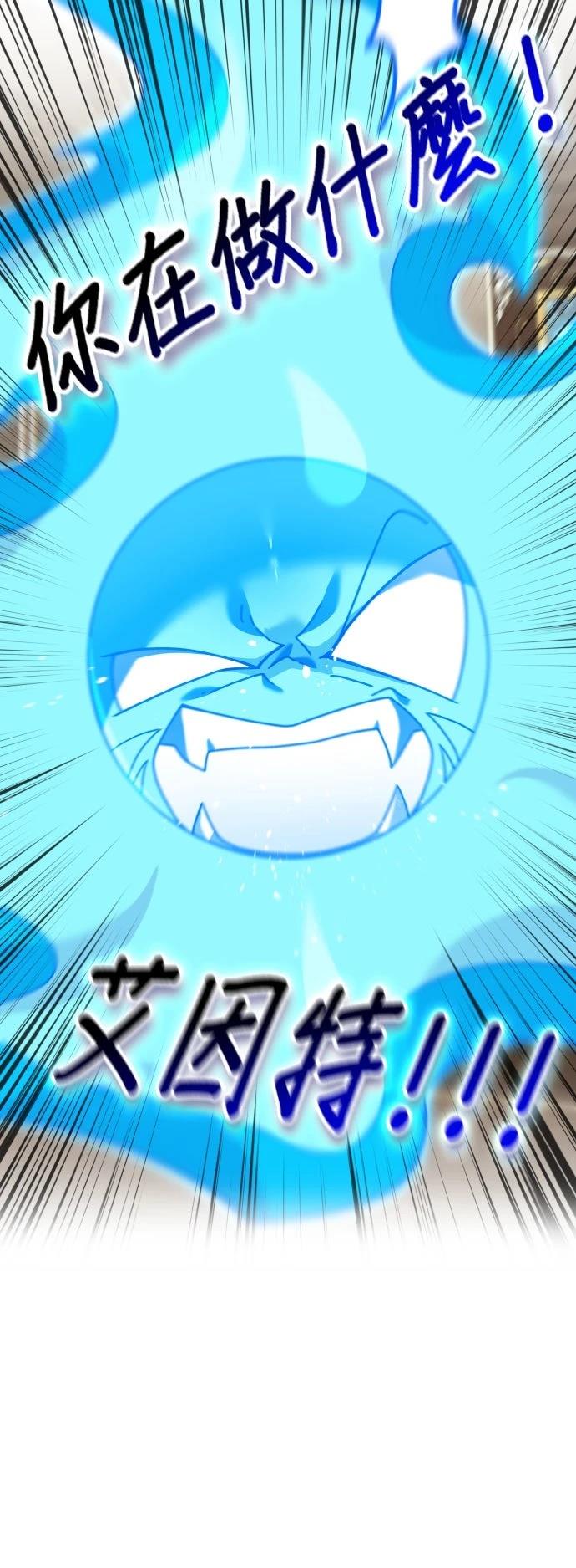 我不读课本，只读预言书 第24话 第4页