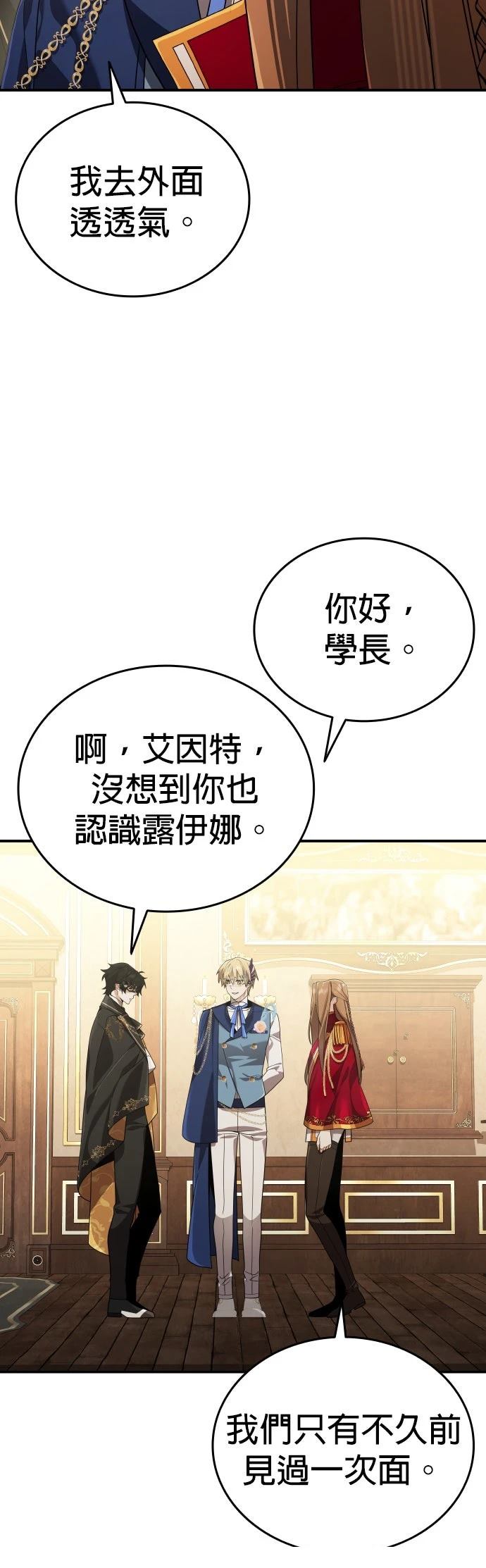 我不读课本，只读预言书 第24话 第32页