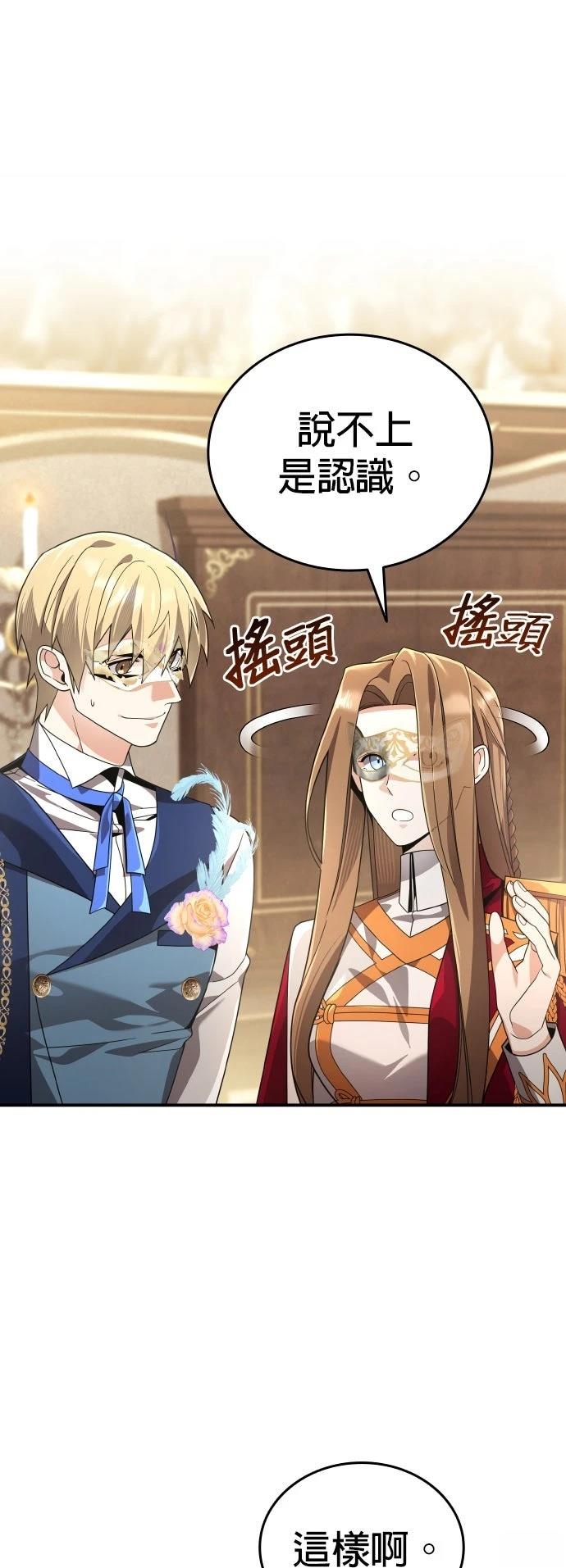 我不读课本，只读预言书 第24话 第33页
