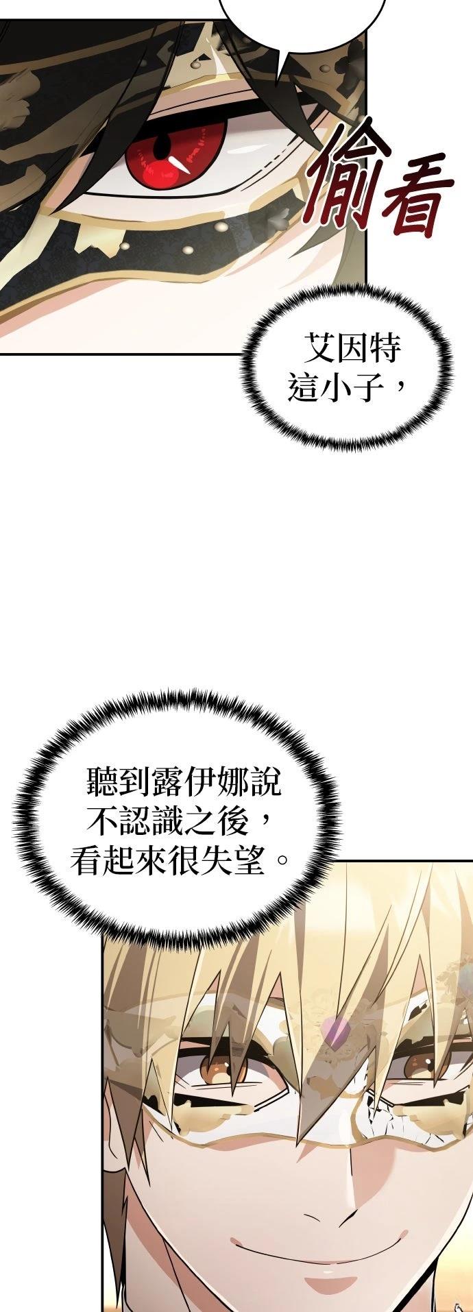 我不读课本，只读预言书 第24话 第34页