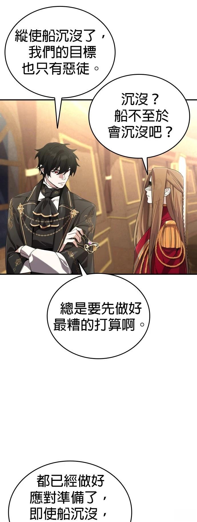 我不读课本，只读预言书 第24话 第41页