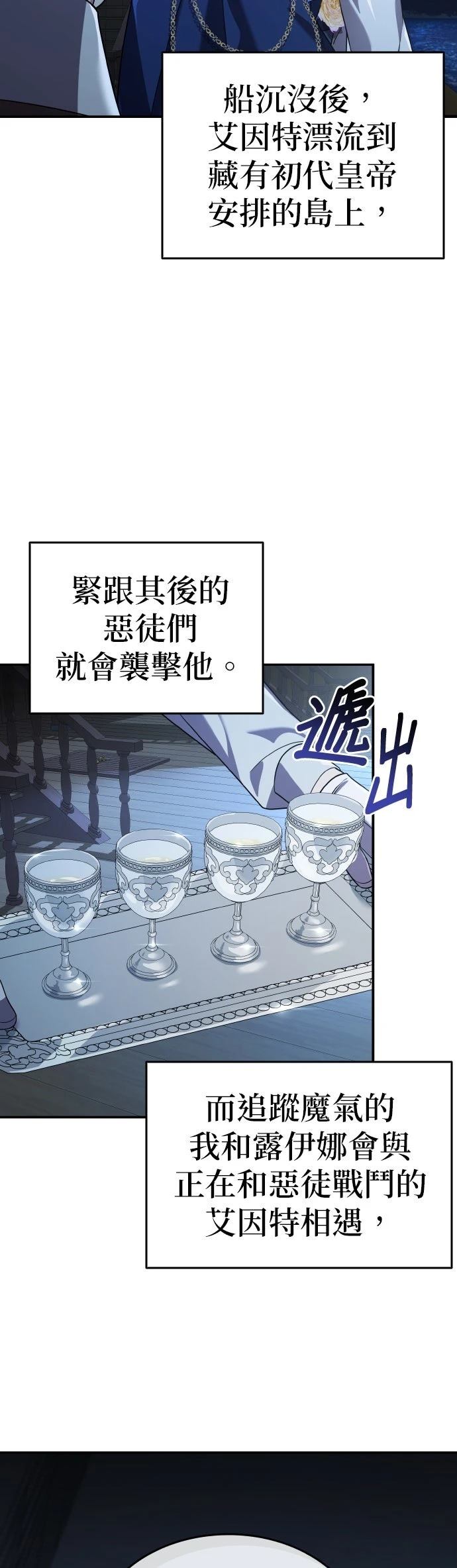 我不读课本，只读预言书 第24话 第46页
