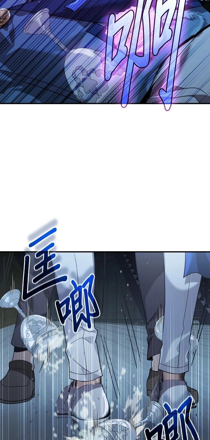 我不读课本，只读预言书 第24话 第51页