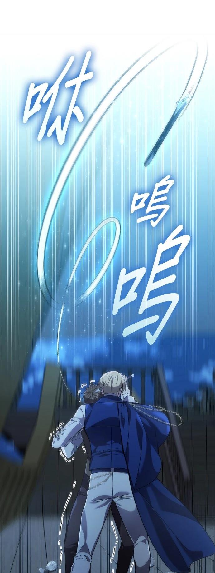 我不读课本，只读预言书 第24话 第54页