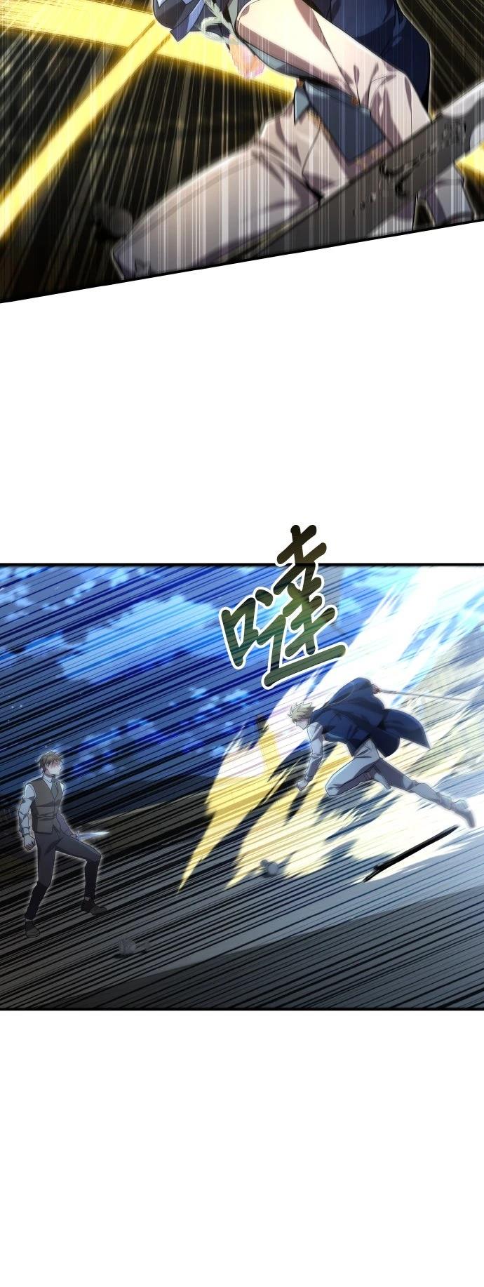 我不读课本，只读预言书 第24话 第57页