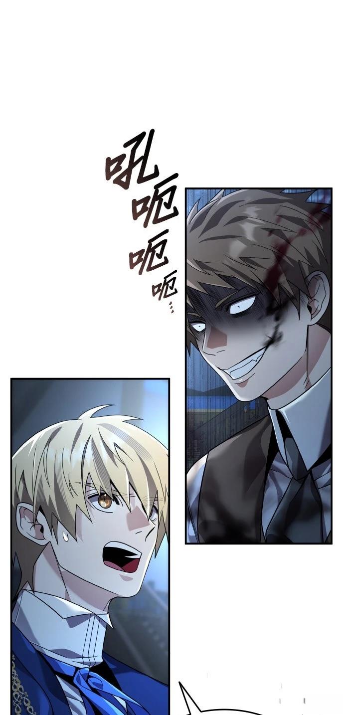 我不读课本，只读预言书 第24话 第60页