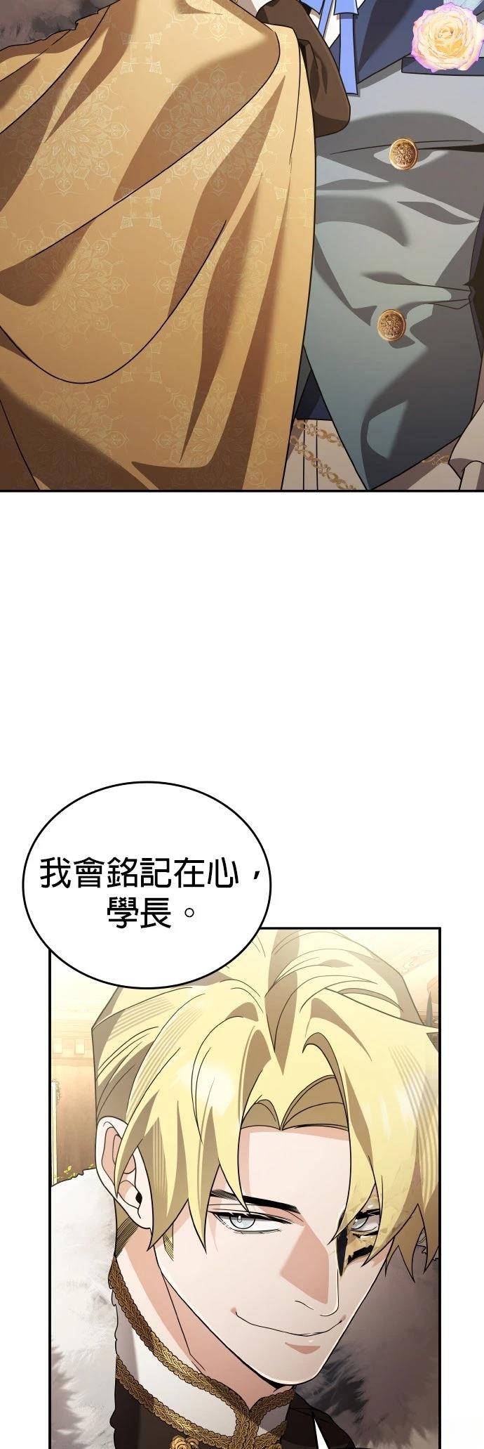 我不读课本，只读预言书 第24话 第7页
