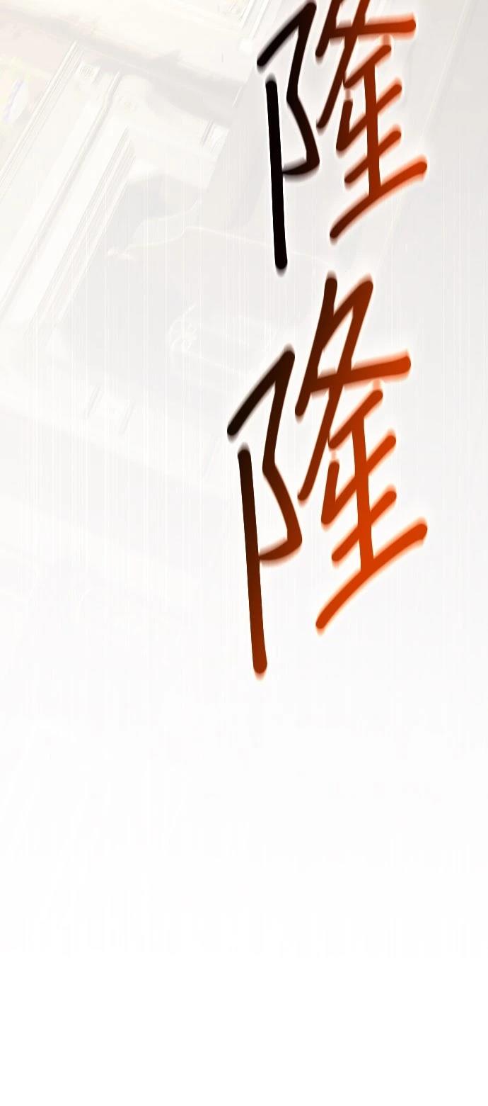 我不读课本，只读预言书 第24话 第66页