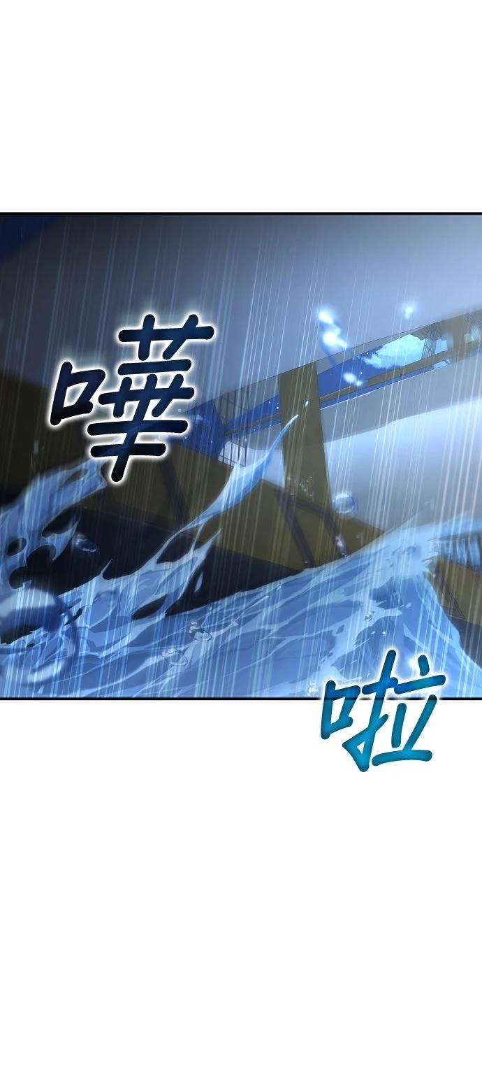 我不读课本，只读预言书 第24话 第67页