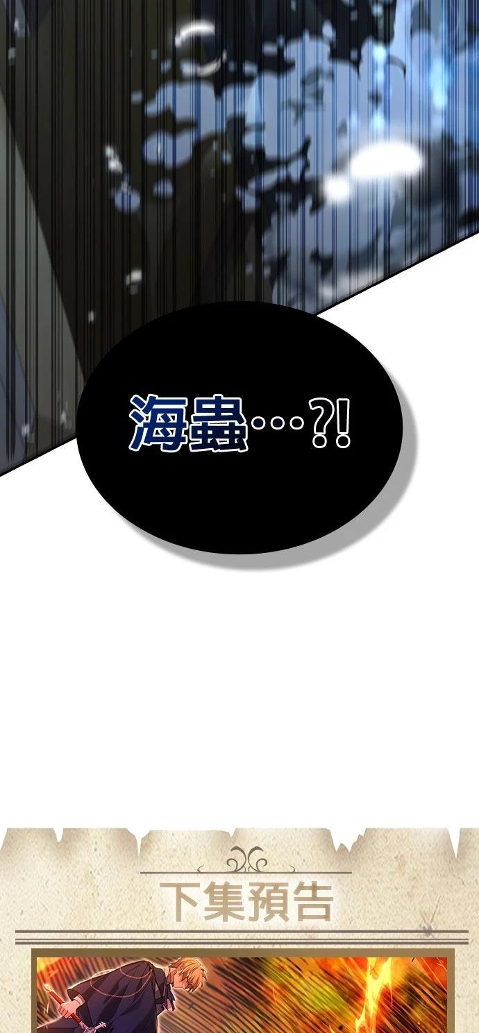 我不读课本，只读预言书 第24话 第71页