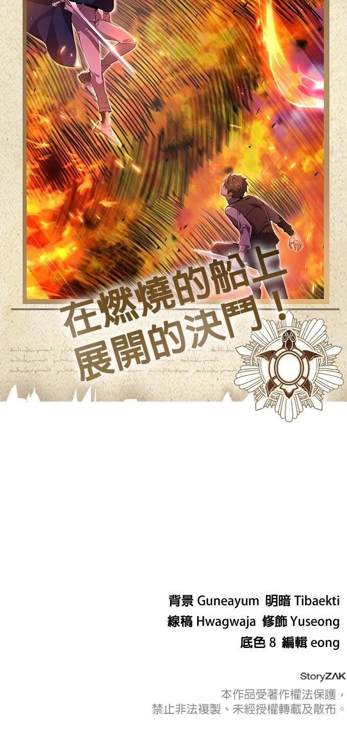 我不读课本，只读预言书 第24话 第72页