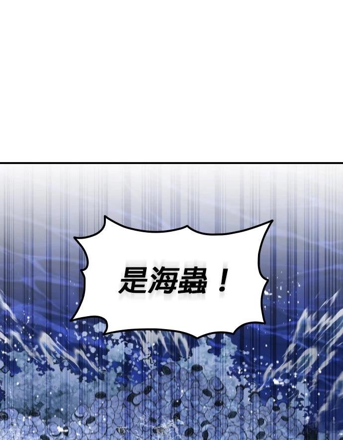我不读课本，只读预言书 第25话 第1页