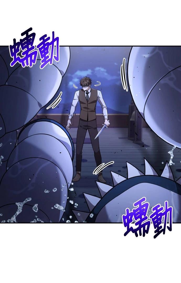 我不读课本，只读预言书 第25话 第19页