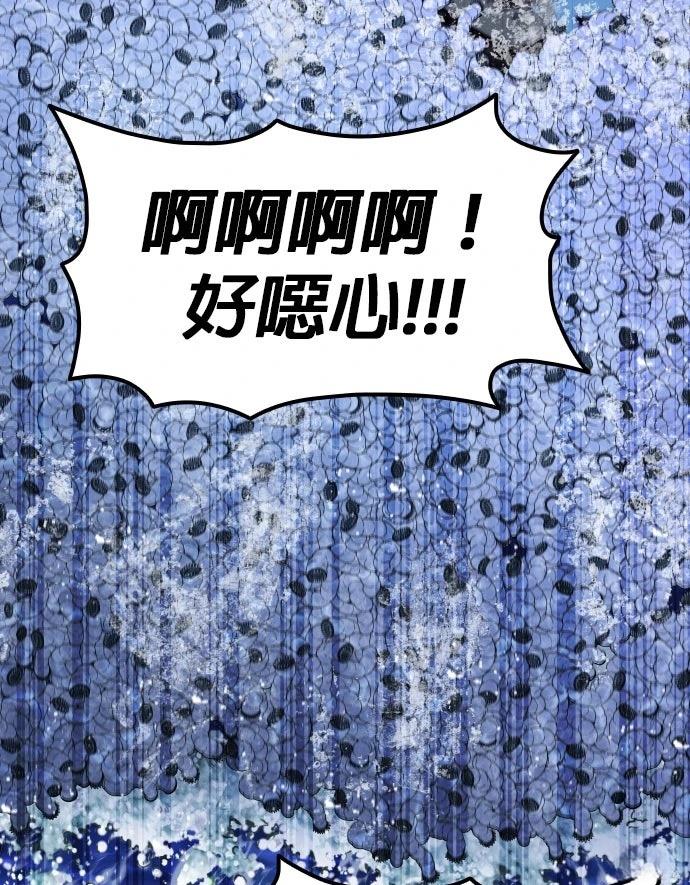 我不读课本，只读预言书 第25话 第3页