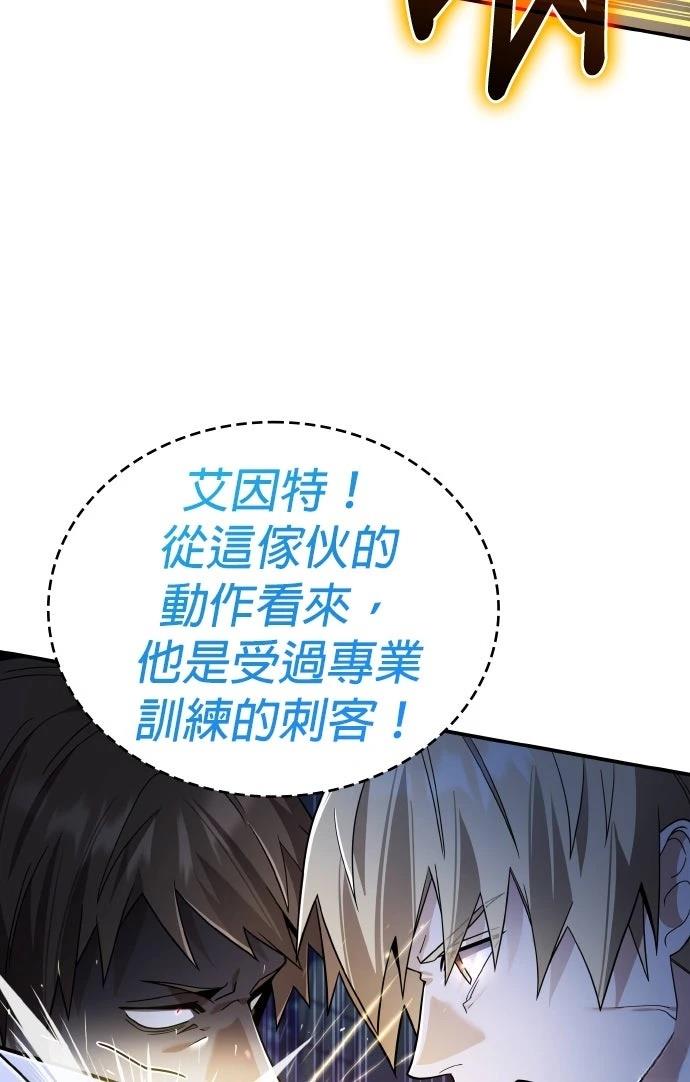 我不读课本，只读预言书 第25话 第22页